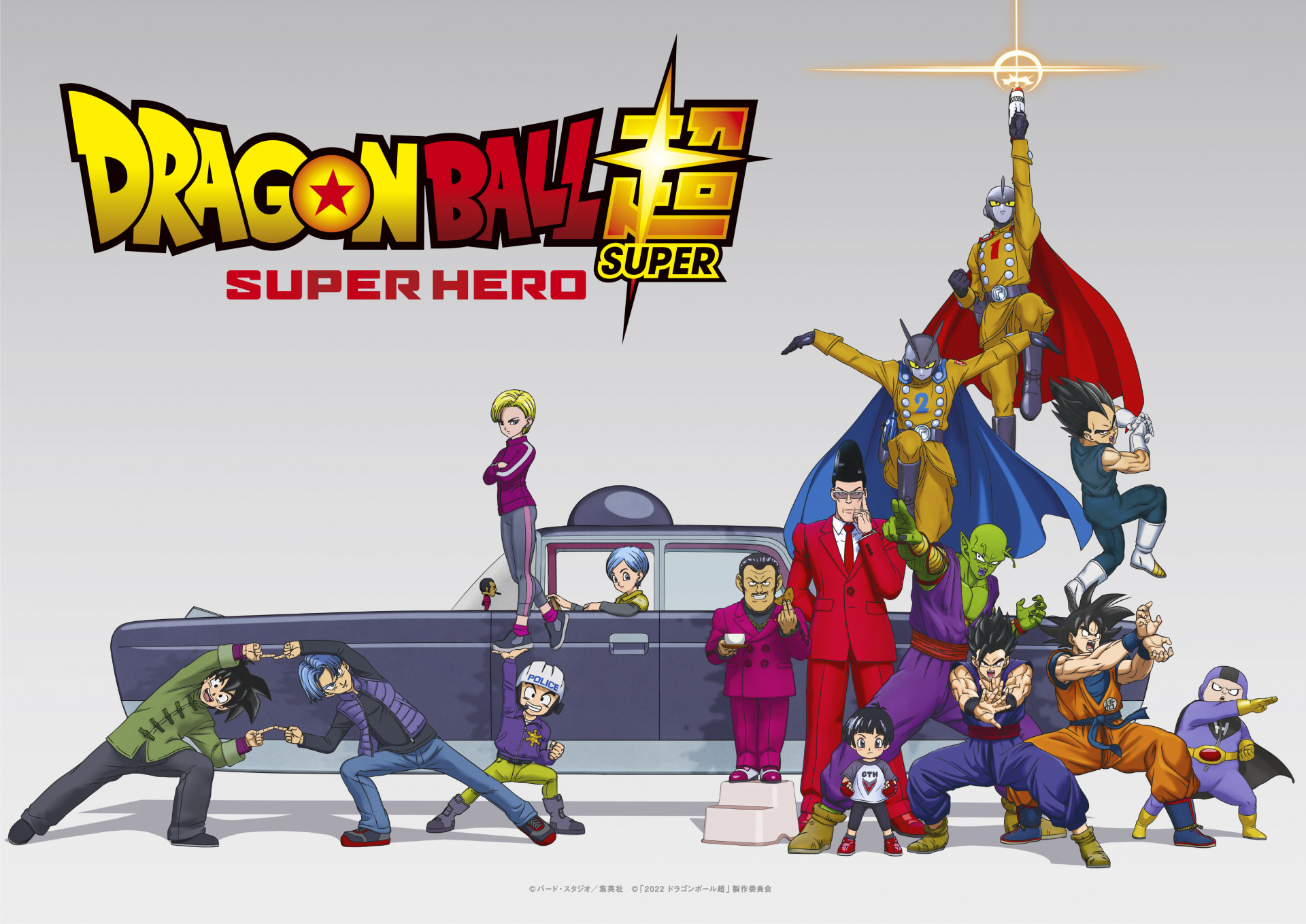 Dragon ball super:super hero